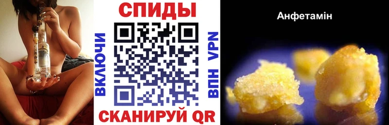АМФ 97% Шумиха