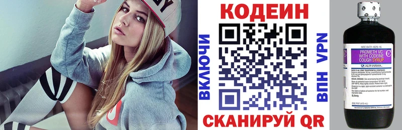 продажа наркотиков Шумиха Кодеиновый сироп Lean Purple Drank