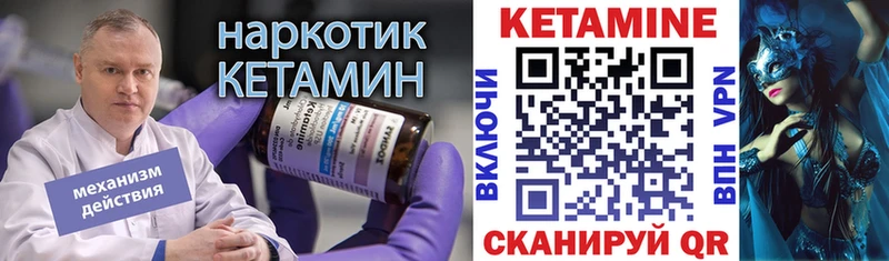 КЕТАМИН VHQ сколько стоит Шумиха