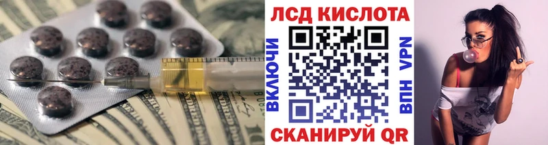 Лсд 25 экстази кислота  купить  цена  Шумиха 
