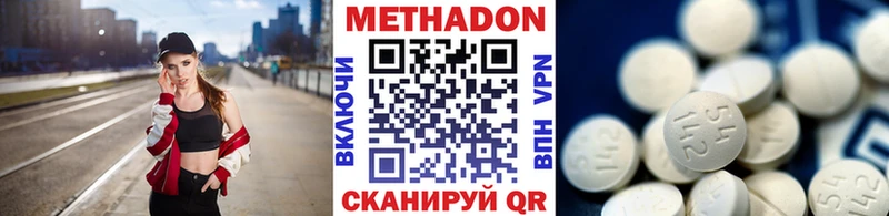 МЕТАДОН белоснежный  закладка  кракен зеркало  Шумиха 